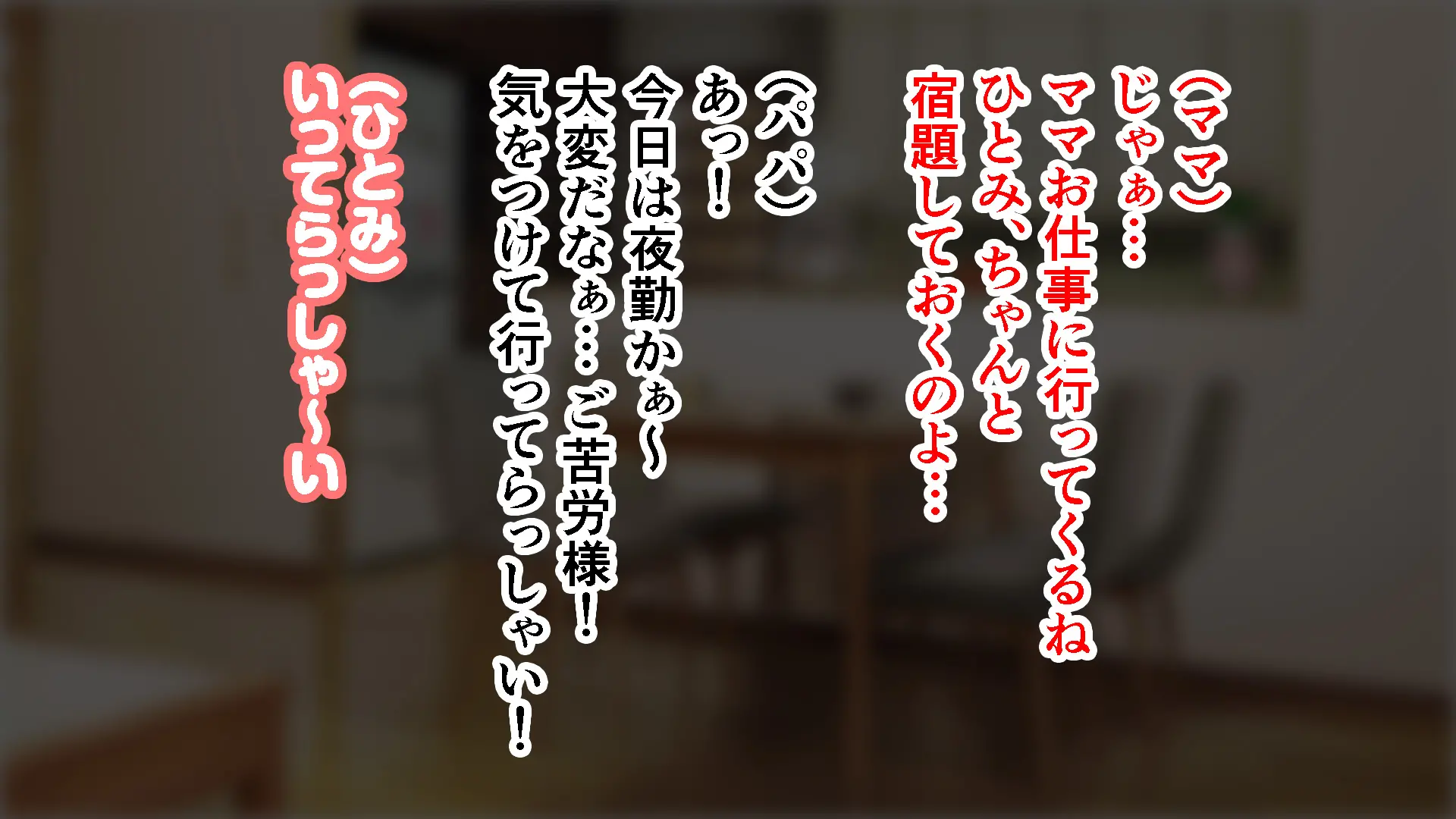 Yome No Tsureko Ga Do-Strike